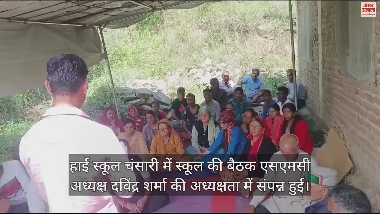 VIDEO : School meeting concluded in Kullu High School Chansari