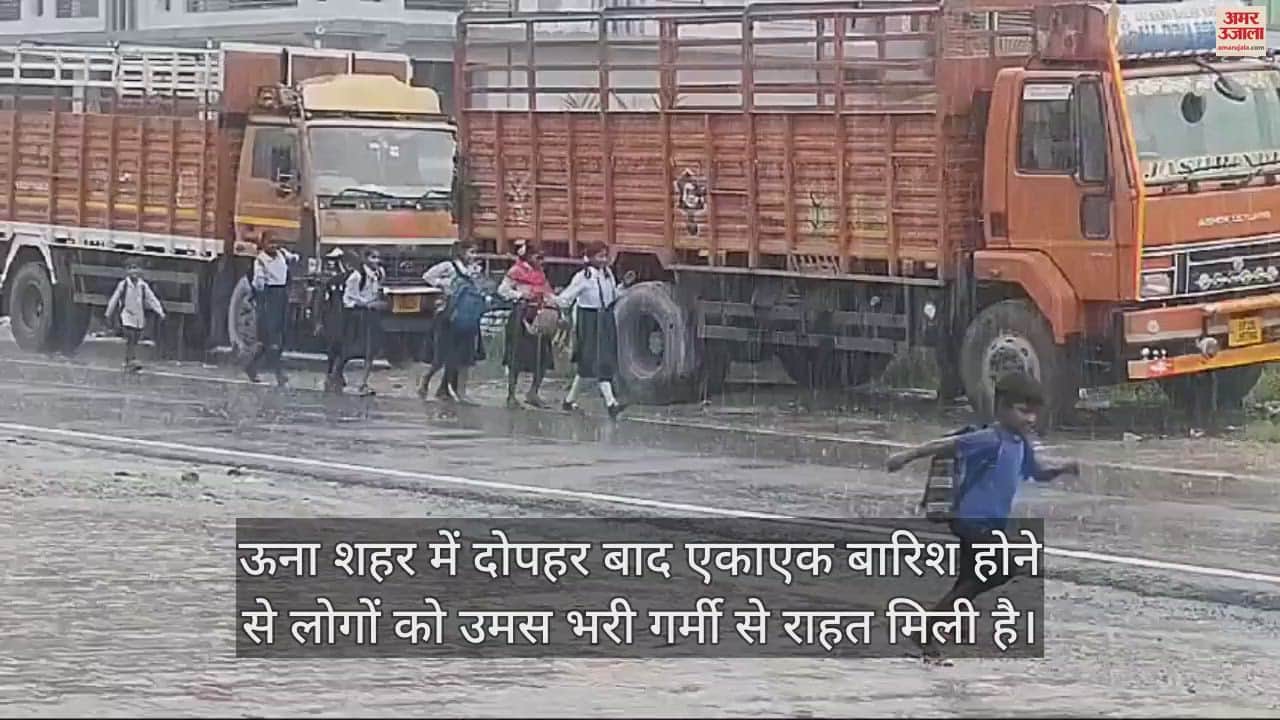 VIDEO : Rain in Una in the afternoon people got relief from humidity