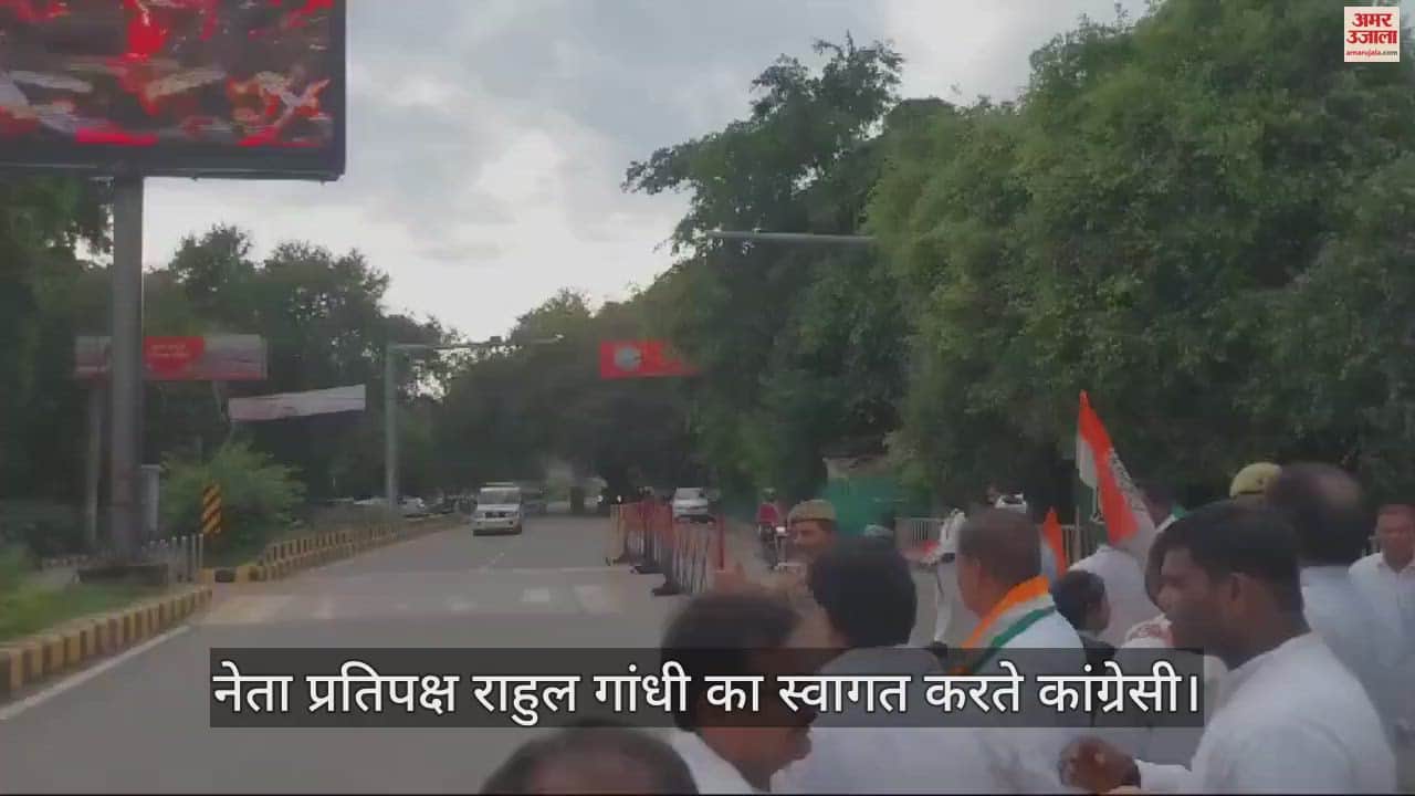 VIDEO : Opposition leader Rahul Gandhi reached Prayagraj on the issue of saving the Constitution.