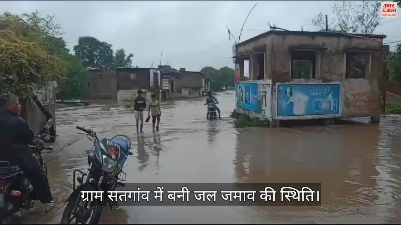 Shajapur Rain Due to heavy rainfall district got flooded rivers and streams overflowed Video