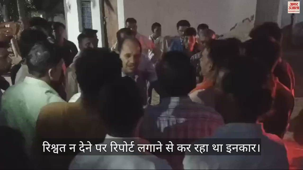 VIDEO : कन्नौज में घरेलू कनेक्शन के लिए रिश्वत लेते जेई गिरफ्तार