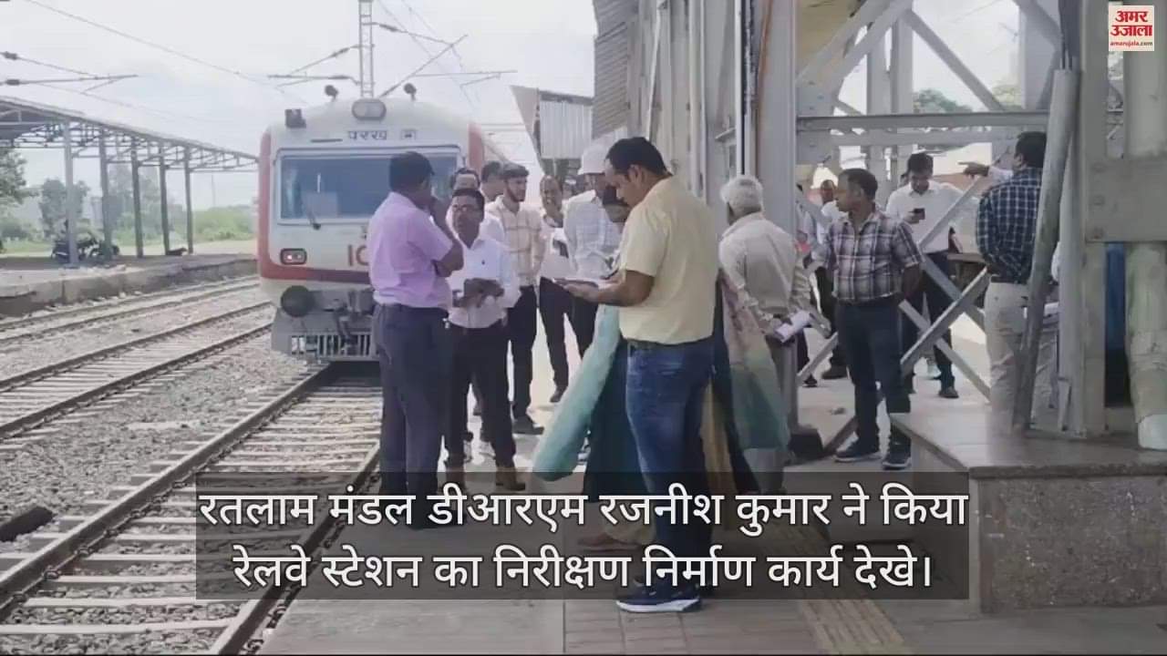 शुजालपुर रेलवे स्टेशन का निरीक्षण करते रतलाम मंडल के डीआरएम।