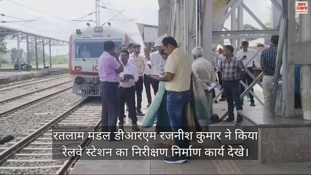 शुजालपुर रेलवे स्टेशन का निरीक्षण करते रतलाम मंडल के डीआरएम।