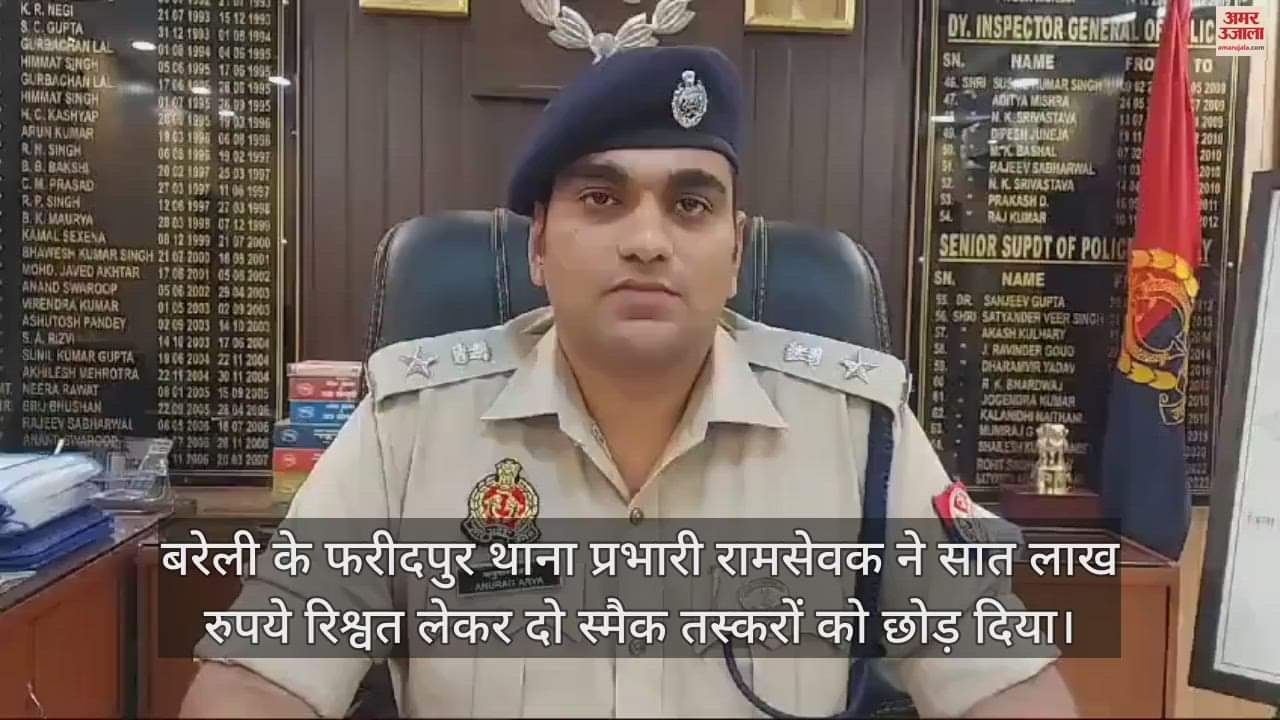 VIDEO : एसपी ने थाने में मारा छापा... इंस्पेक्टर दीवार फांदकर भागा, सात लाख लेकर छोड़े थे स्मैक तस्कर