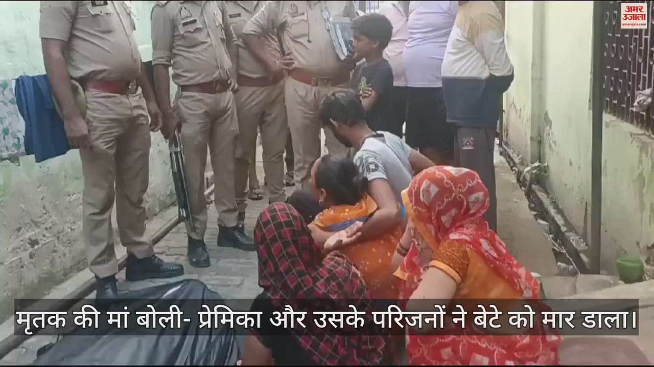 VIDEO : औरैया में प्रेमिका के घर फंदे से लटका था प्रेमी का शव, पुलिस ने पोस्टमार्टम के लिए भेजा…जांच शुरू