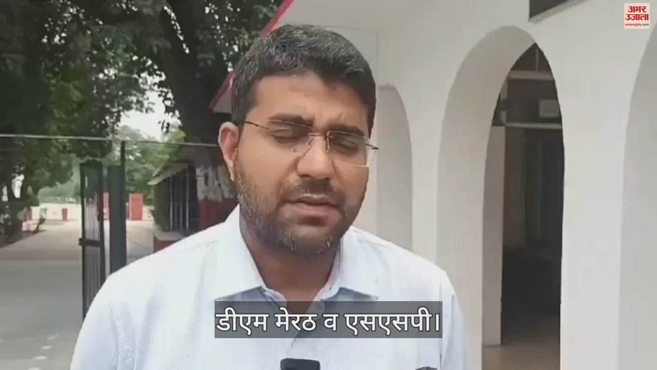 VIDEO : UP Police constable recruitment written exam begins today, DMA SSP inspects centres in Meerut