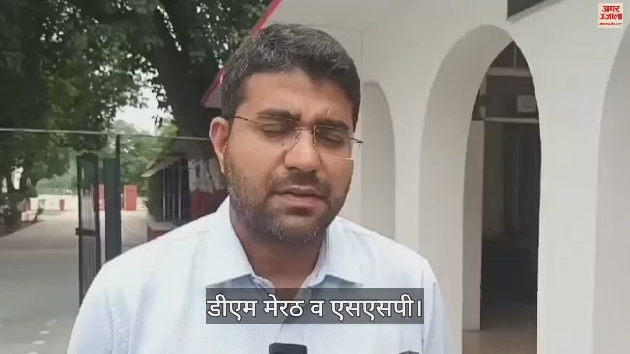 VIDEO : UP Police constable recruitment written exam begins today, DMA SSP inspects centres in Meerut
