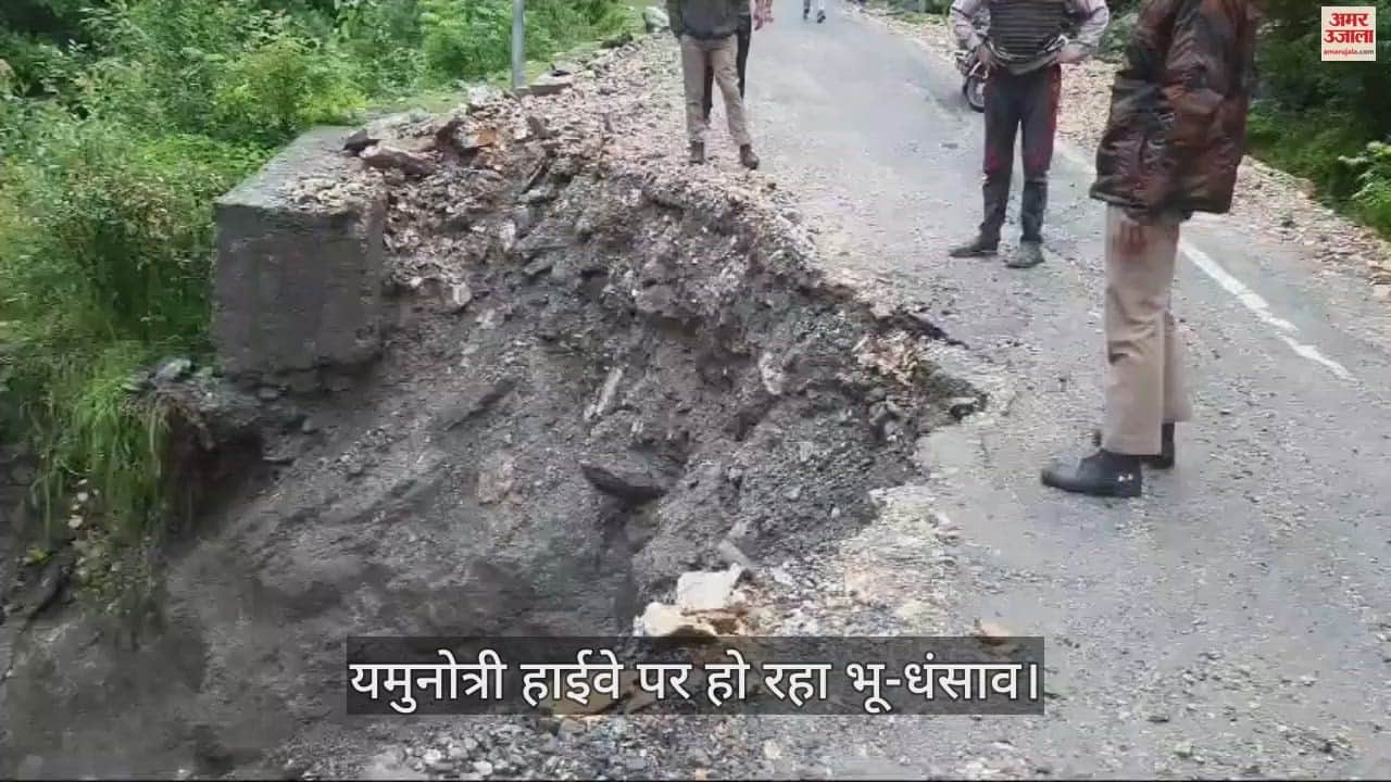 VIDEO : Land subsidence on Yamunotri Highway, road beyond Phulchatti closed for big vehicles