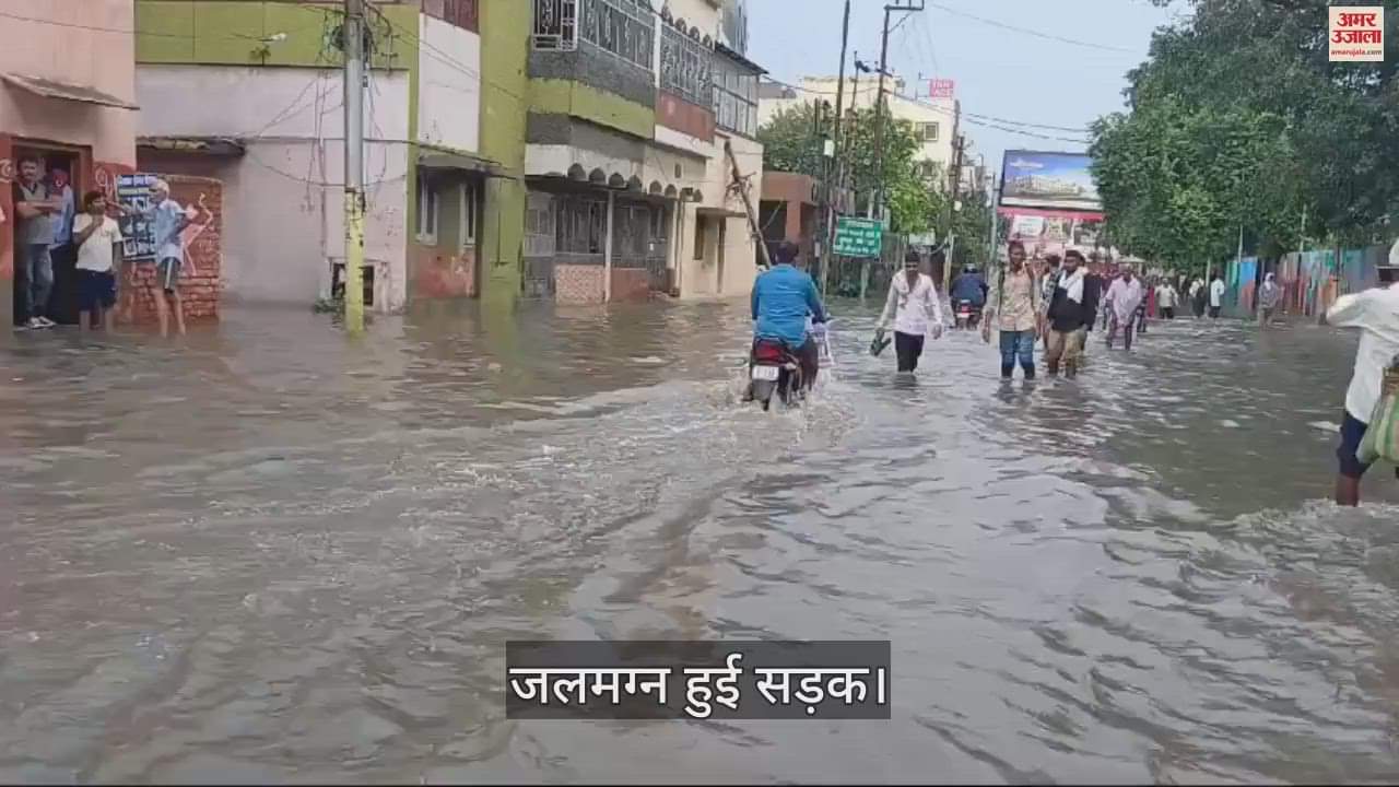 VIDEO : मथुरा में आफत की बारिश, जलमग्न हुआ शहर... डूबे सिपाही बनने के अरमान