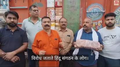 VIDEO : पंजाब में गो मांस से भरा ट्रक पकड़ा: हिंदू संगठन सड़कों पर उतरे, लुधियाना-दिल्ली हाइवे जाम