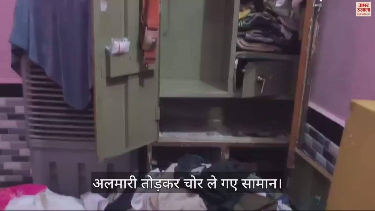 Theft from employee's home