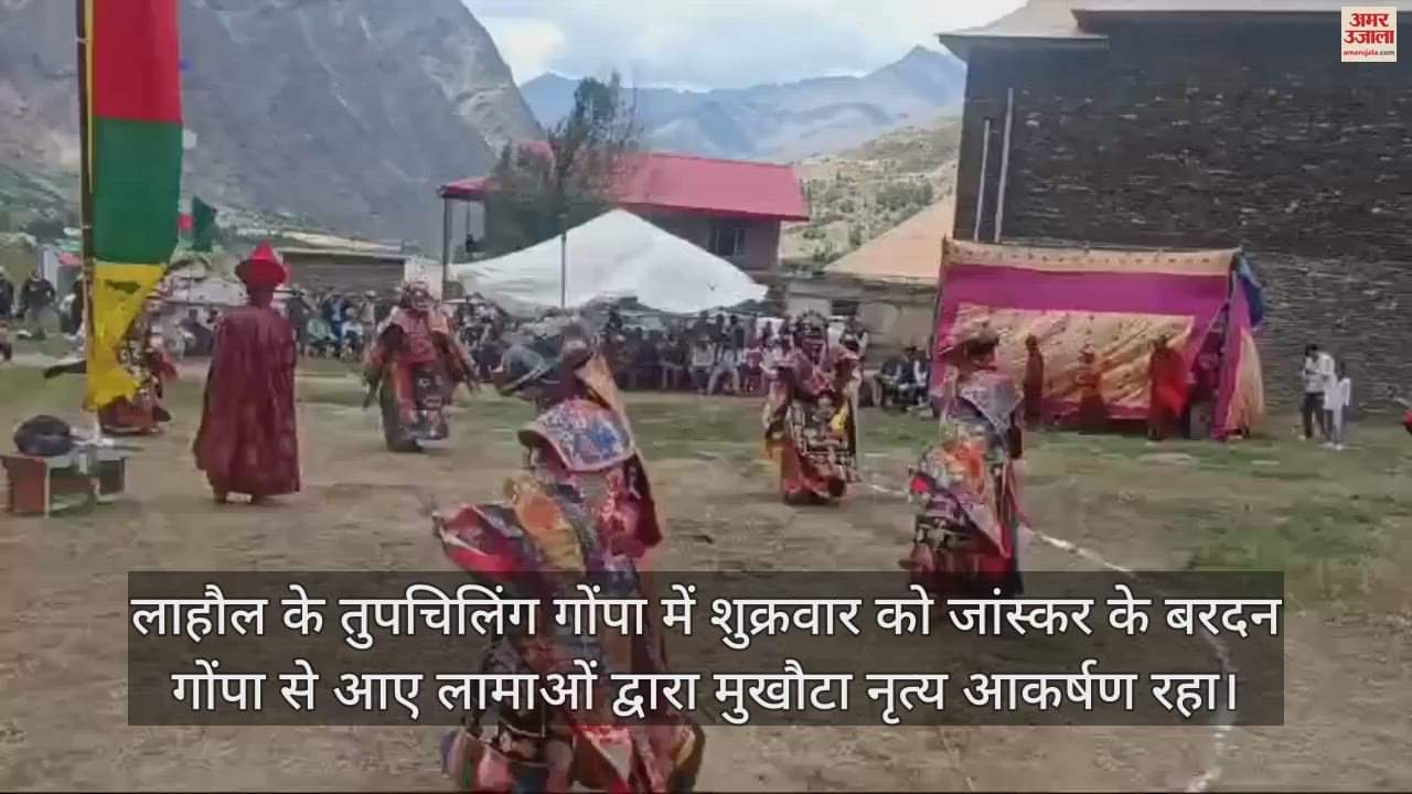 VIDEO : Lamas performed dance at Tupchiling Gompa