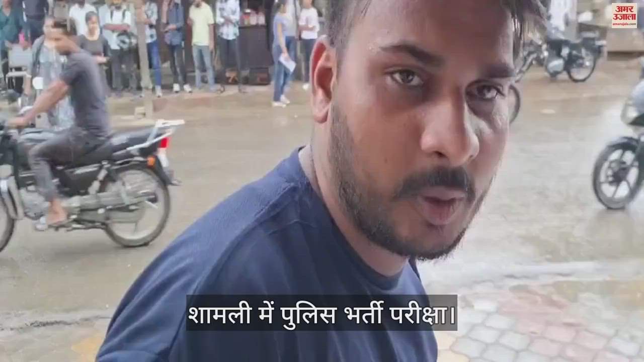 VIDEO: Police recruitment exam in Shamli concluded in the first shift