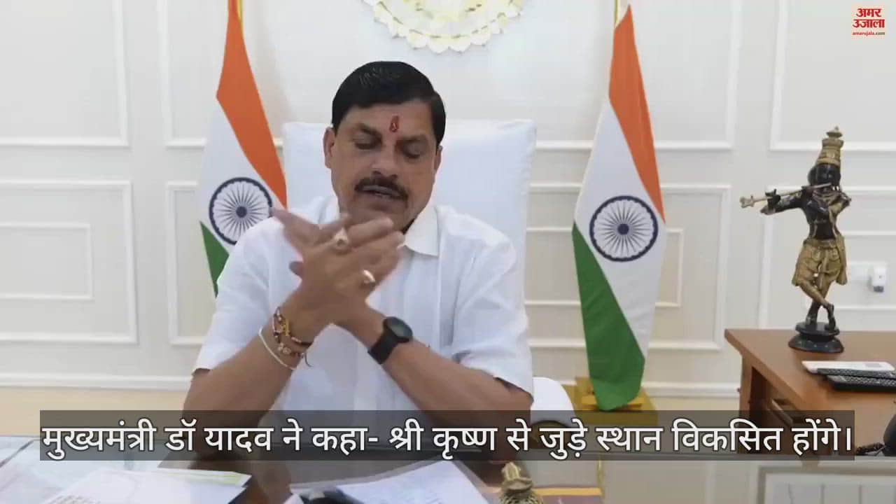VIDEO : MP Government To Develop Religious Places Related To Shri Krishna
