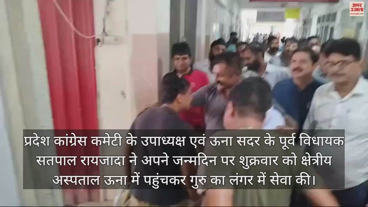 VIDEO : Former MLA Satpa Raijada reached the regional hospital and distributed Guru ka Langar