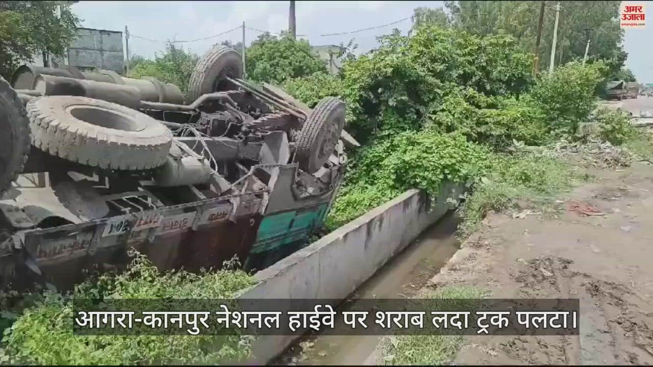 VIDEO : इटावा में गोवंश को बचाने पर ट्रक पलटा, हाईपे पर फैली 86 लाख की शराब, चालक-खलासी फरार