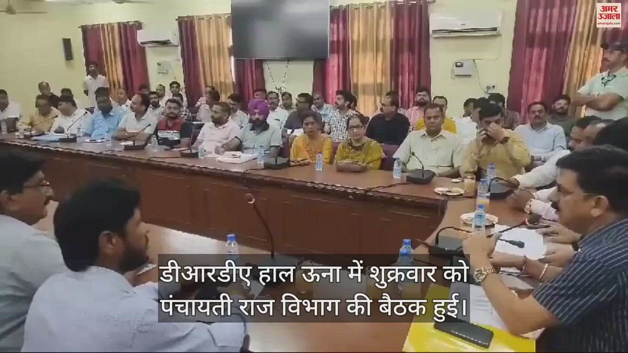 VIDEO : Panchayat Raj Department meeting held in Una development works discussed