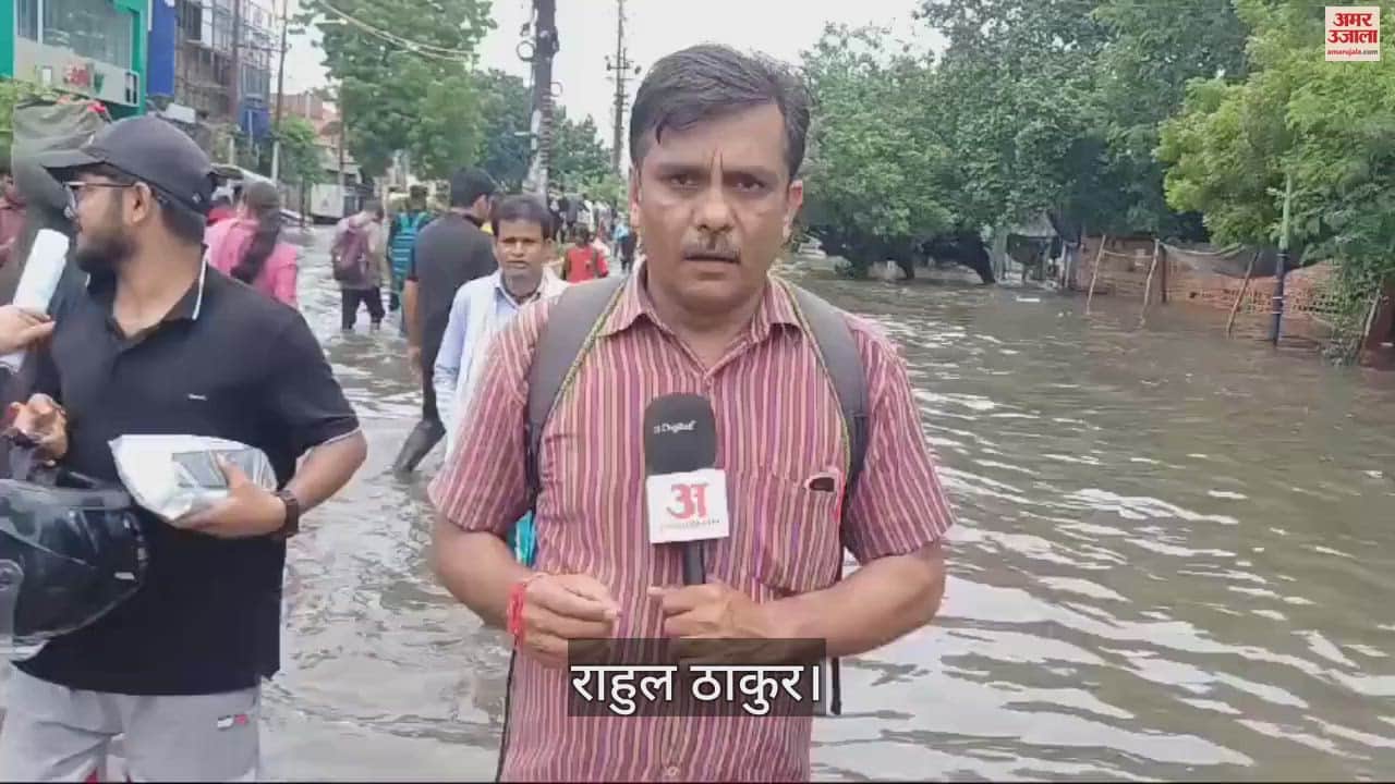 VIDEO : कान्हा की नगरी का ये हाल चौंकाने वाला, दो घंटे की बारिश में हुआ ये हाल