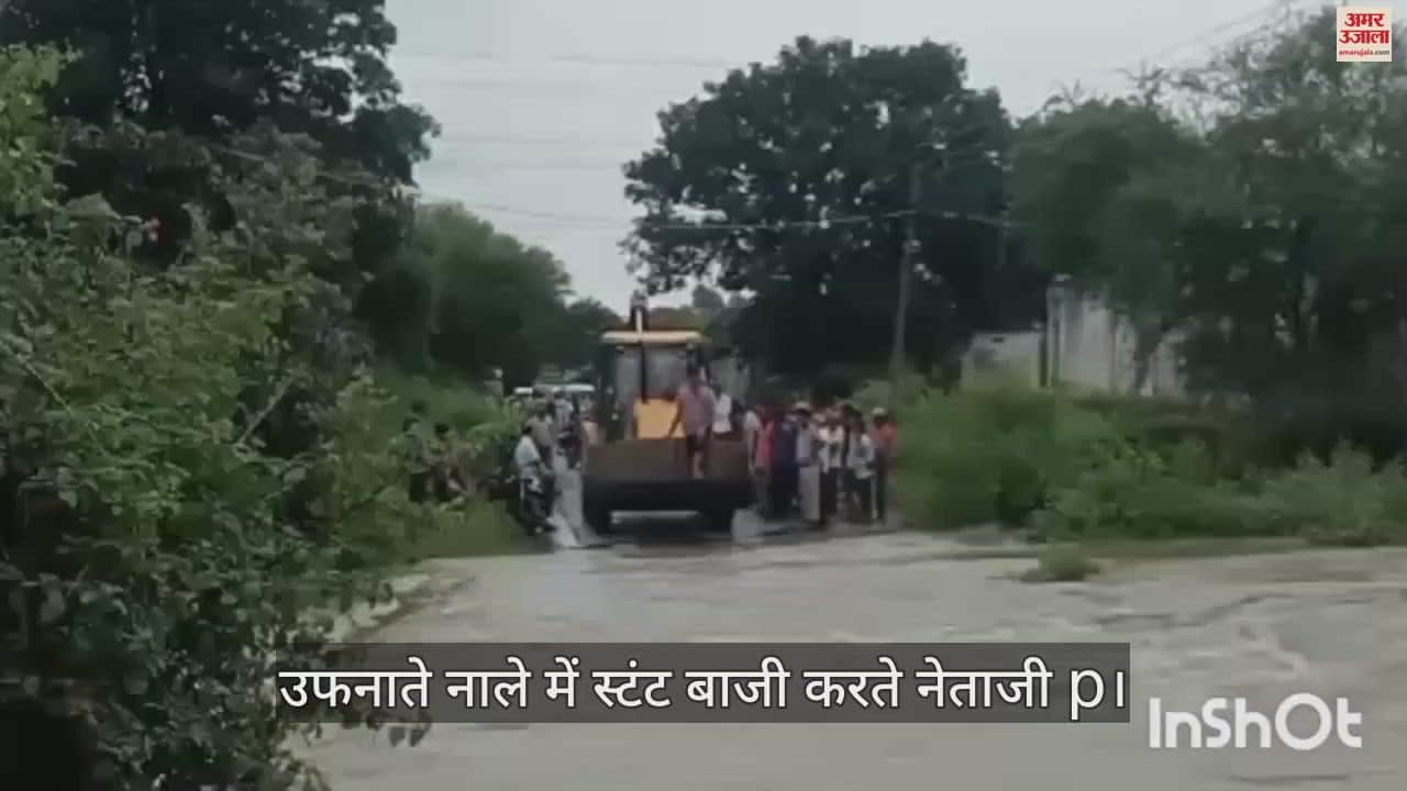 Shahdol Stunt BJP leader defied security arrangements crossed overflowing drain by sitting on front part JCB