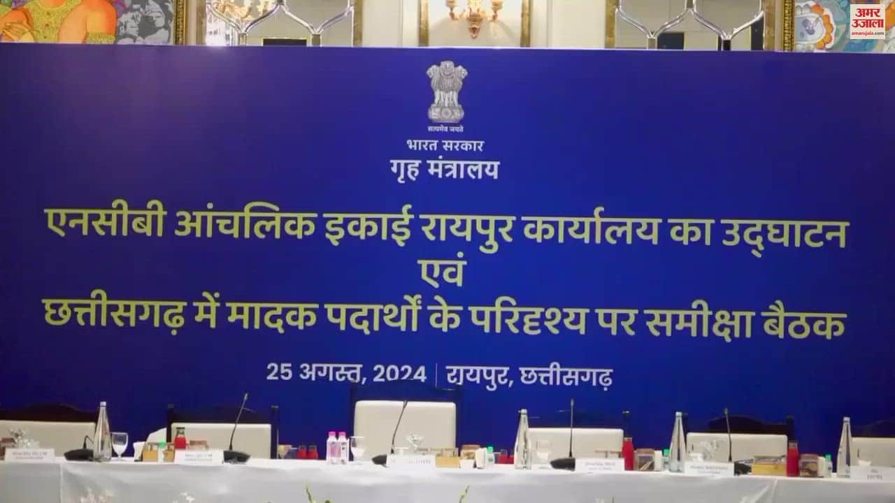 VIDEO : केंद्रीय गृहमंत्री अमित शाह ने नारकोटिक्स कंट्रोल ब्यूरो कार्यालय का किया शुभारंभ