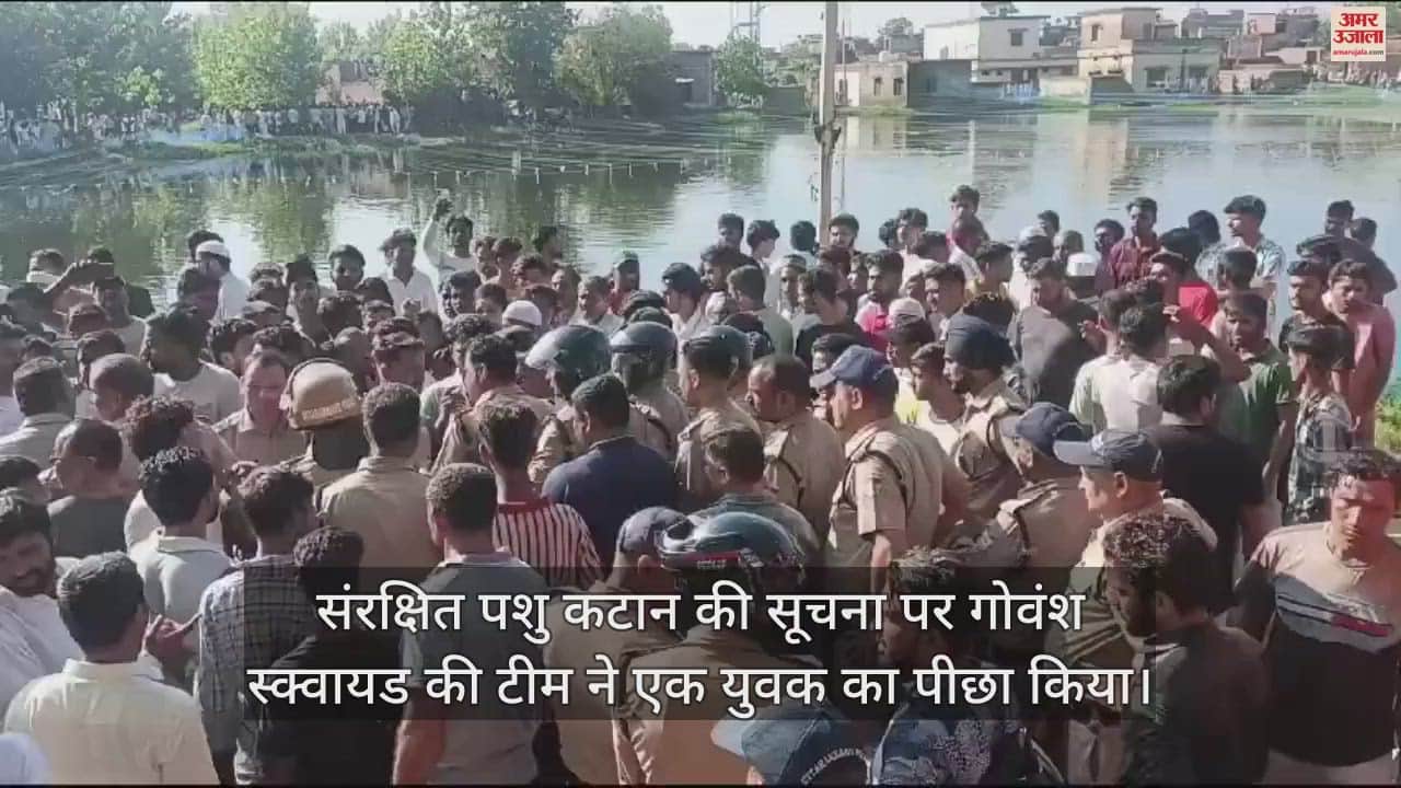 VIDEO : youth jumped into pond  to escape from police and died villagers Ruckus
