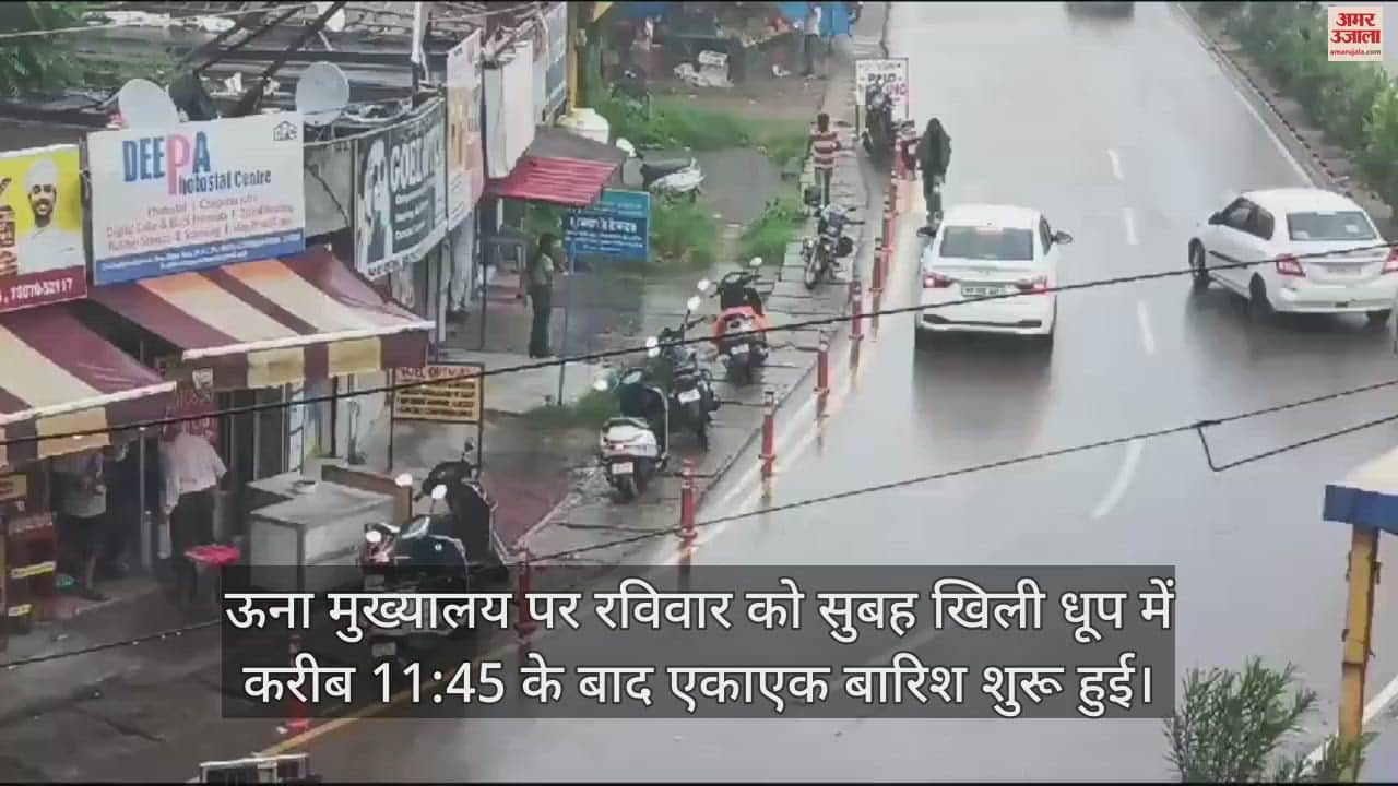 VIDEO : It rained in Una on Sunday too people got relief from humidity