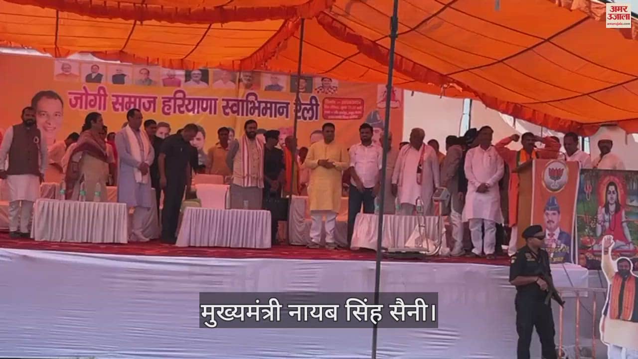 VIDEO : सोनीपत में सीए नायब सैनी बोले- यह तो ट्रेलर है, हम कांग्रेस को 4 अक्तूबर के बाद फिल्म दिखाने का करेंगे काम