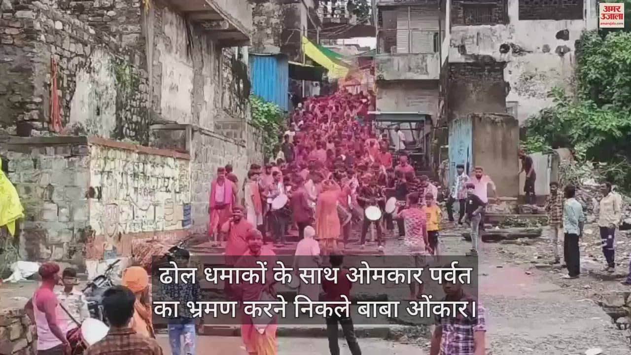 omkareshvar: Omkarji Maharaj visited Omkar mountain, Baba Omkar came out with drum beats