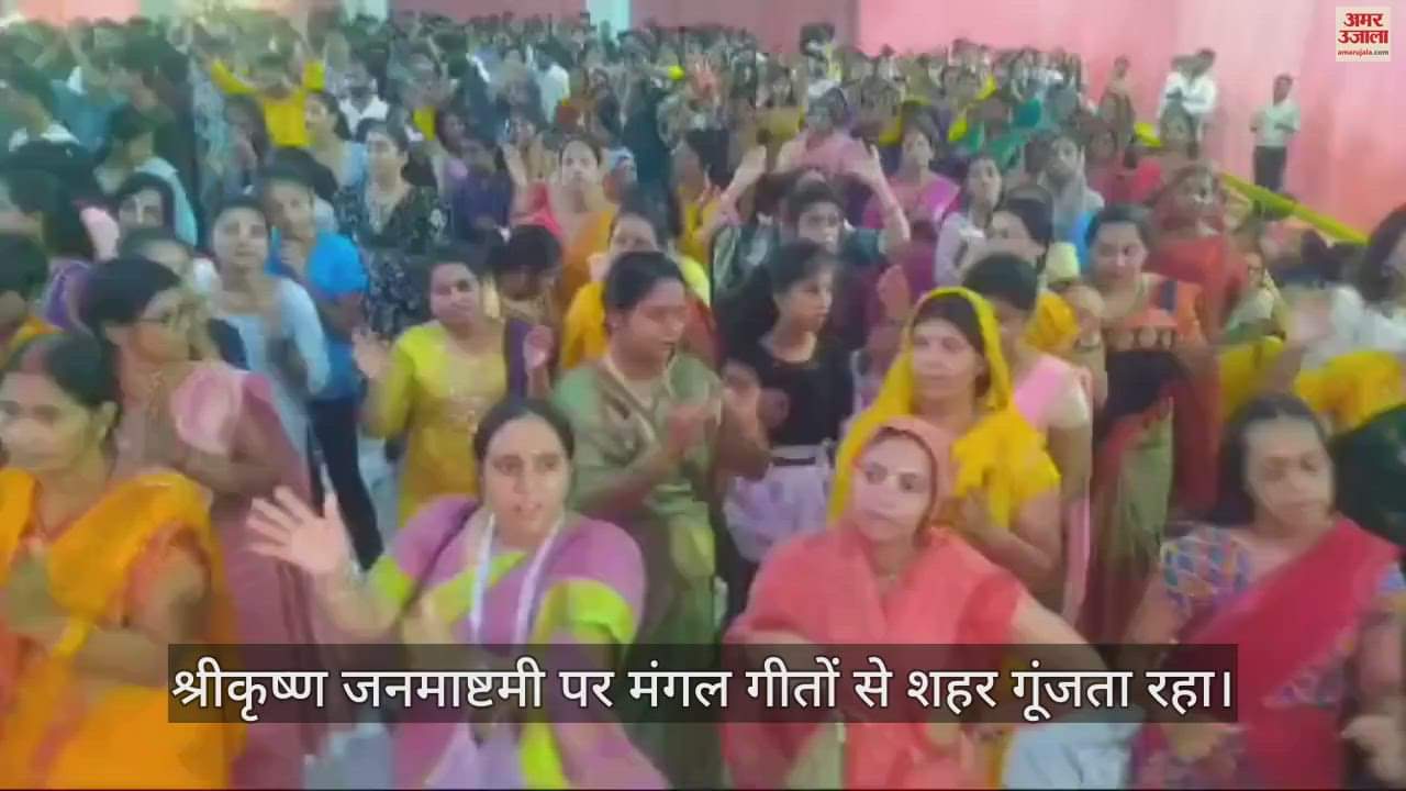 VIDEO : Lord Krishna's birth anniversary was celebrated with great pomp in the temples and homes of Gorakhpur.