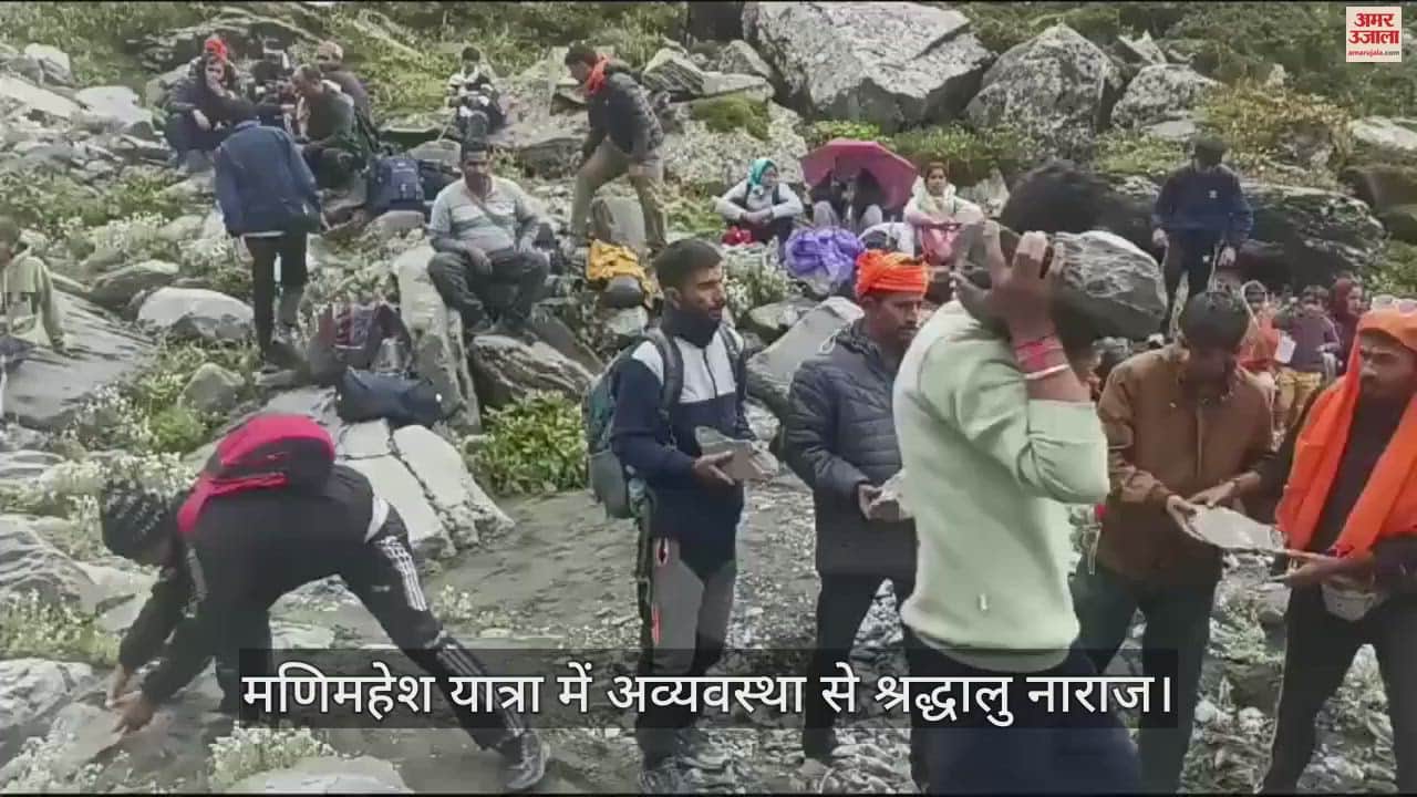 VIDEO : Devotees are angry with the chaos in Mani Mahesh Yatra