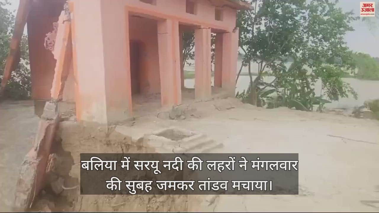 VIDEO : Makaiya Baba temple submerged in flood of Saryu river in Ballia