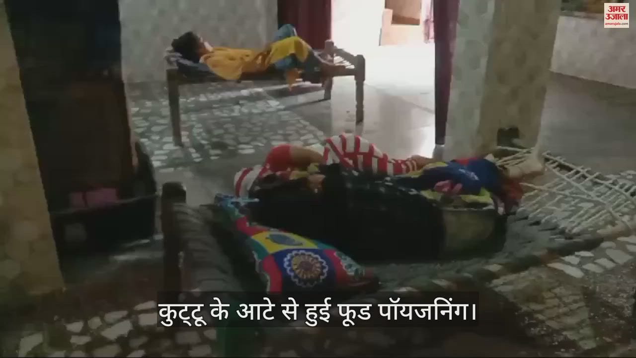 VIDEO : कुट्टू के आटे से हुई फूड पॉयजनिंग, रुनकता में आधा दर्जन परिवार बीमार; घर-घर बिछी चारपाई
