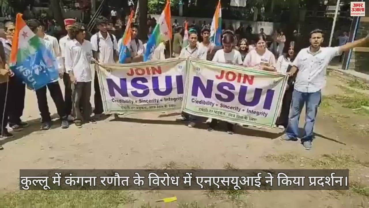 VIDEO : NSUI protested against Kangana Ranaut in Kullu