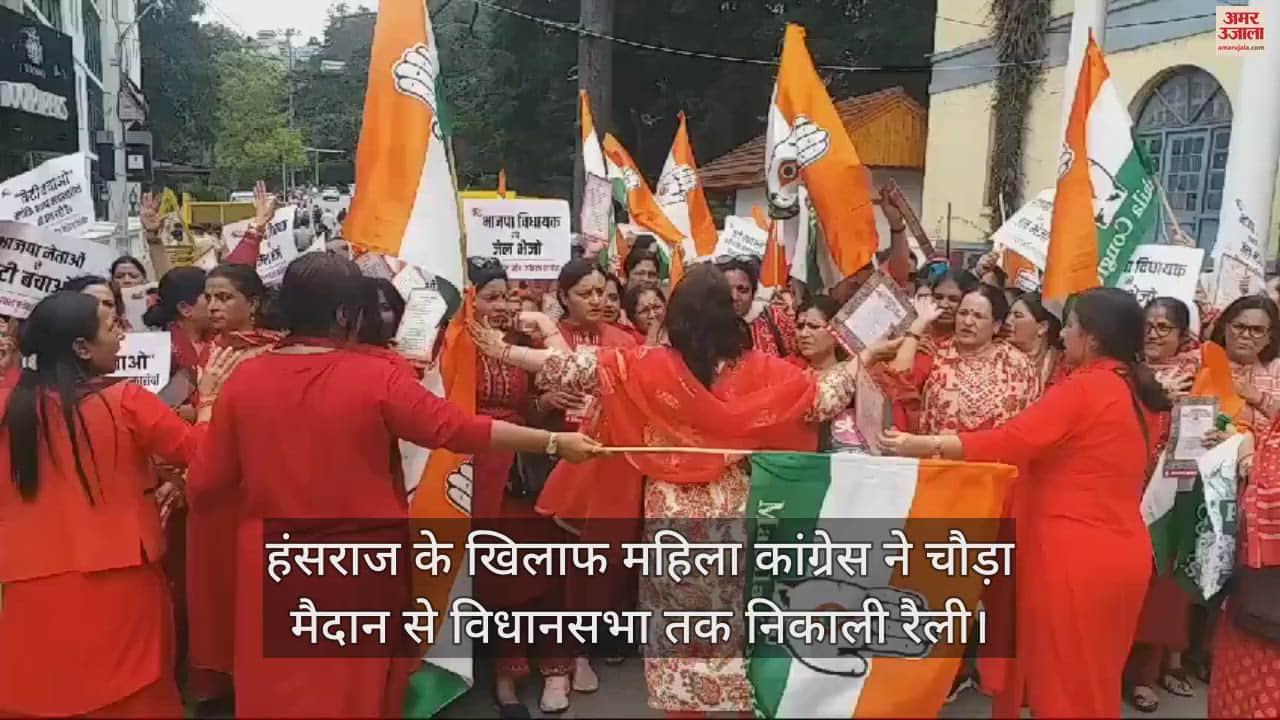VIDEO : Women Congress took out a rally from Chaura Maidan to Vidhan Sabha against MLA Hansraj