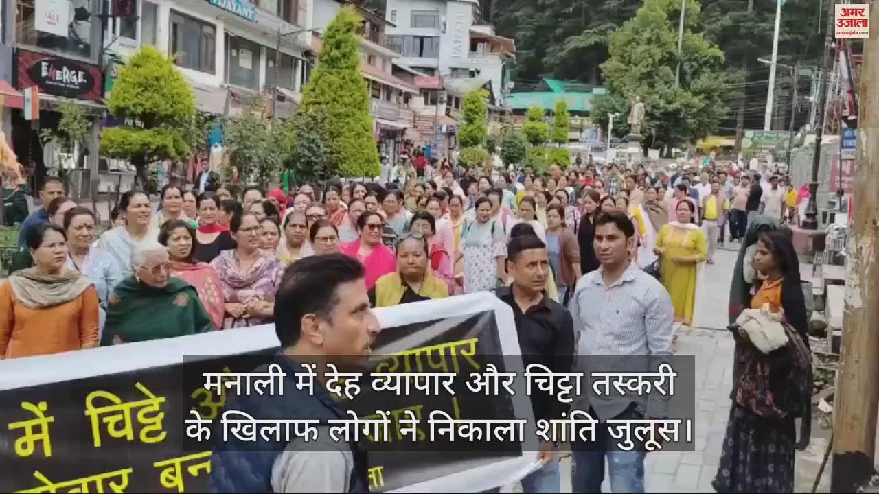 VIDEO : People took out a peace march against prostitution and chitta smuggling in Manali
