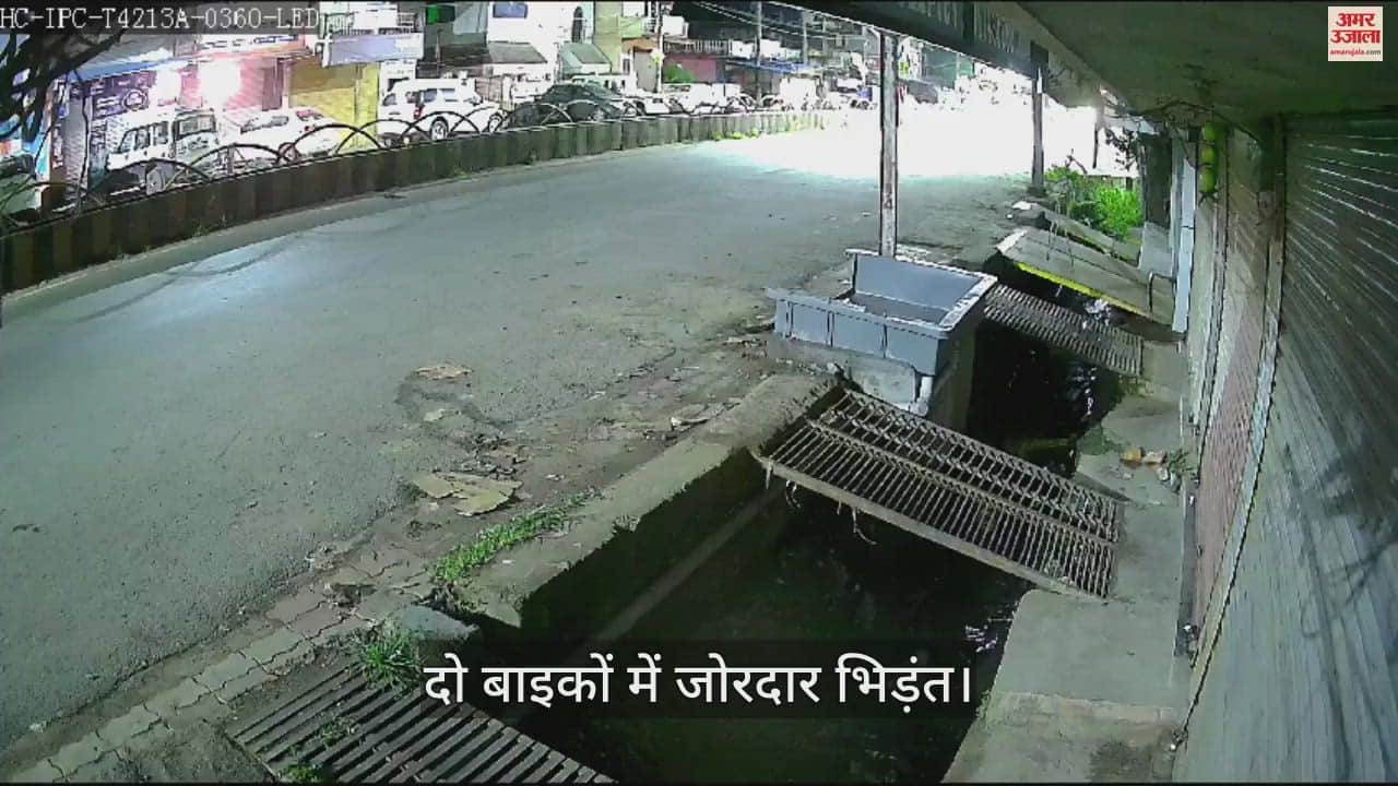 VIDEO : जगदलपुर में तेज रफ्तार दो बाइकों में हुई जोरदार भिड़ंत, घटना का वीडियो हुआ वायरल