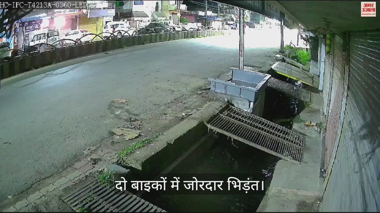 VIDEO : जगदलपुर में तेज रफ्तार दो बाइकों में हुई जोरदार भिड़ंत, घटना का वीडियो हुआ वायरल