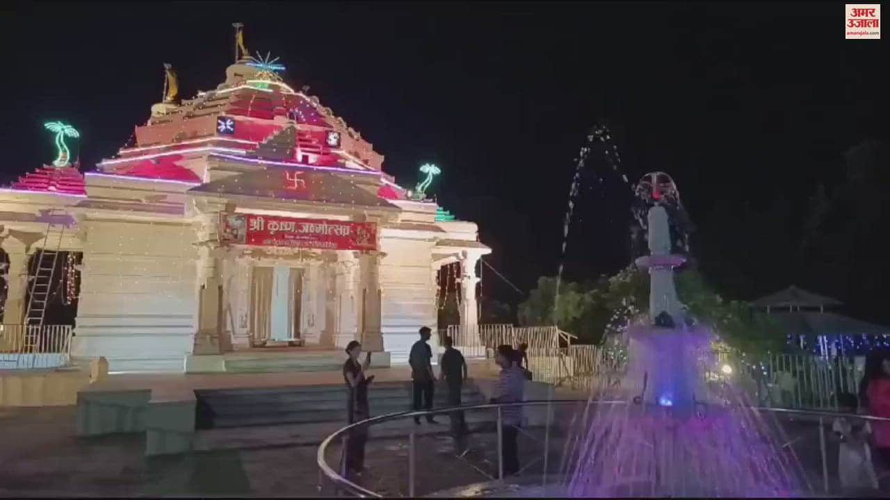 VIDEO : Shri Krishna Janmashtami, bhajans and kirtans were sung throughout the day in temples and beautiful tableaus were taken out