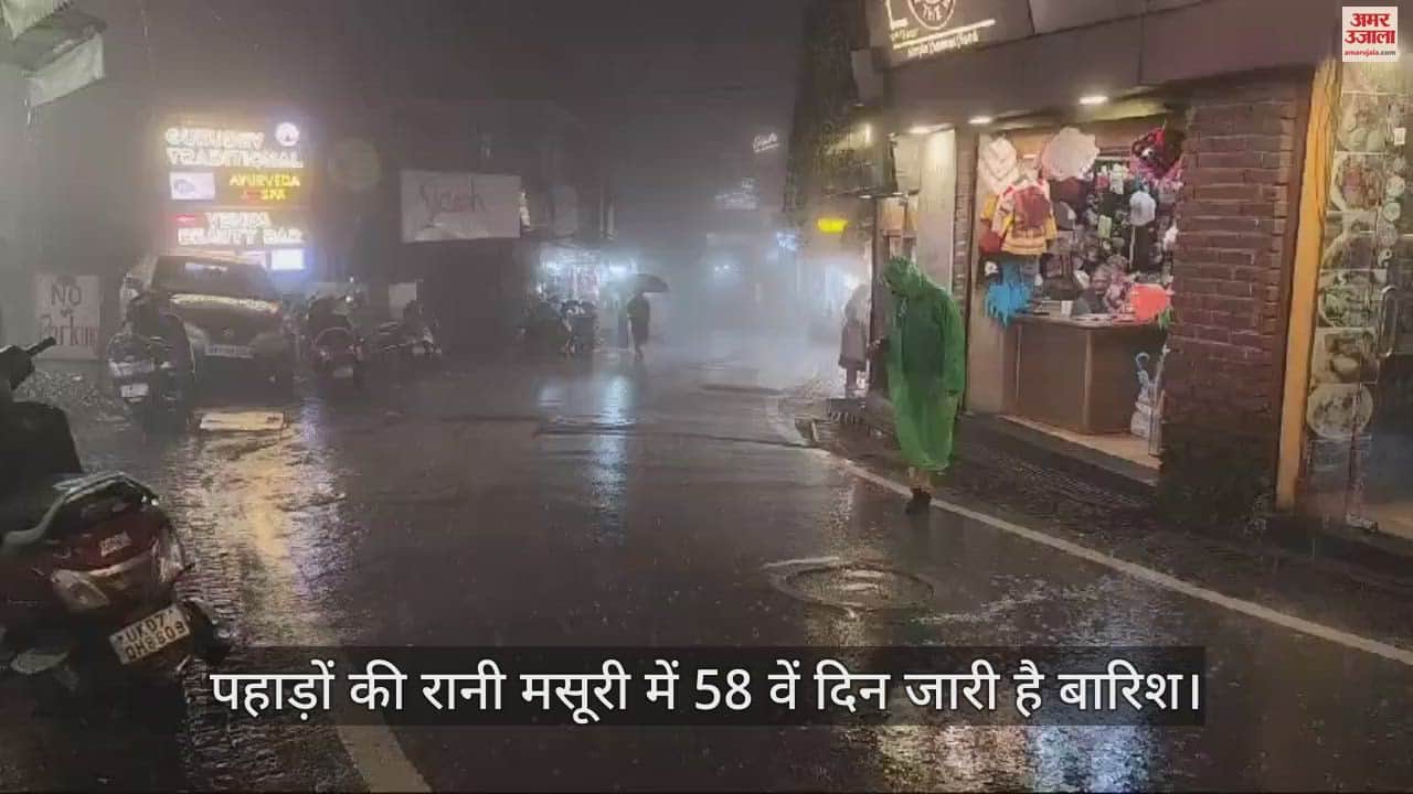 VIDEO : Dehradun weather News Heavy Rainfall in Mussoorie Fog spread