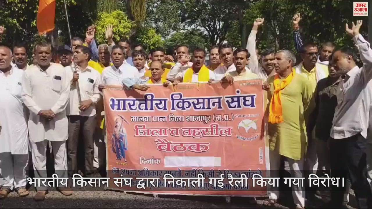 Bhartiya Kisan Sangh dwara nikaali gai raili Kiya Gaya virodh pradarshan