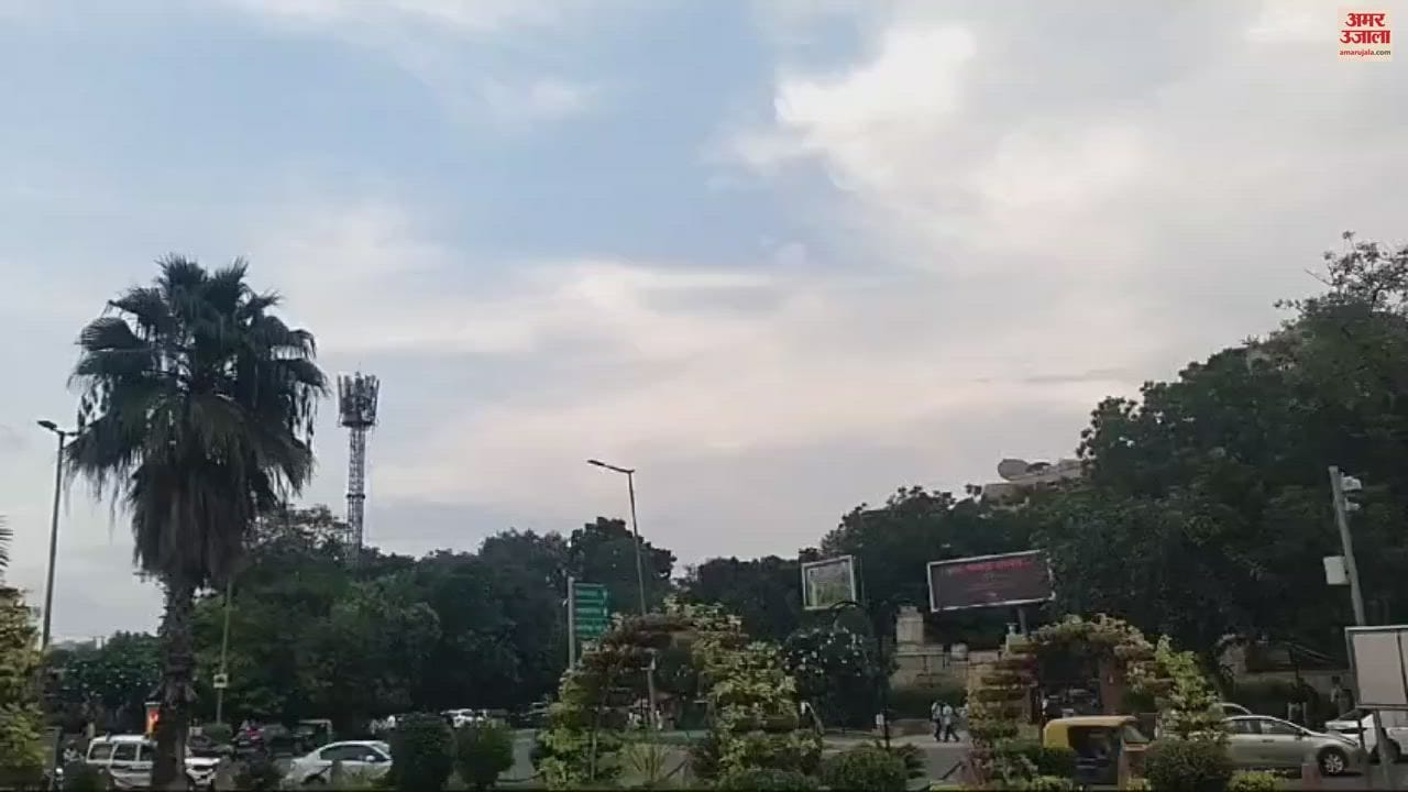 VIDEO : धूप और बादलों की लुकाछिपी ने दिल्ली में गिराया पारा