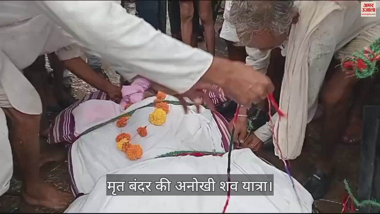 The funeral procession of the dead monkey took place on DJ in the village