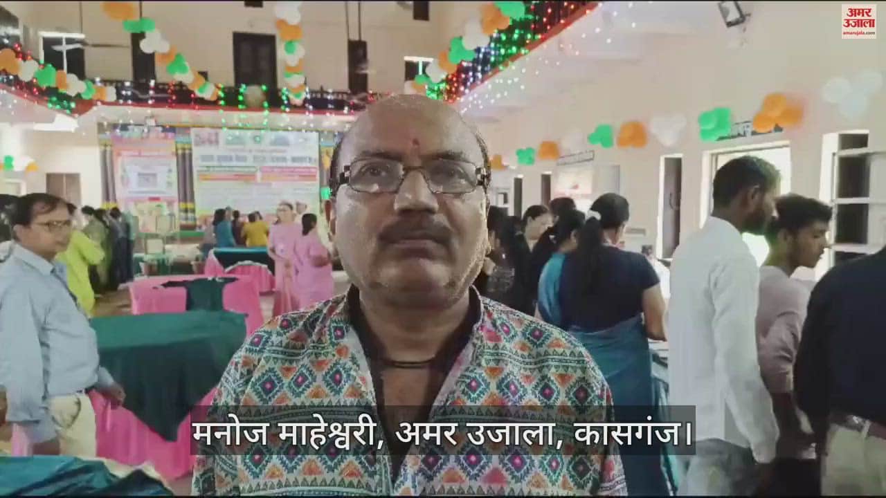 VIDEO : कासगंज के पुस्तक मेले में उमड़ी भीड़, इस तरह की किताबें आ रही पसंद