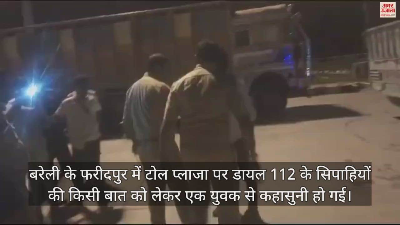 VIDEO : बरेली में सिपाही से बोला युवक- वर्दी उतार... तो मिनट में भूत बना दूंगा