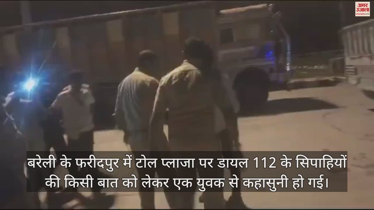 VIDEO : बरेली में सिपाही से बोला युवक- वर्दी उतार... तो मिनट में भूत बना दूंगा