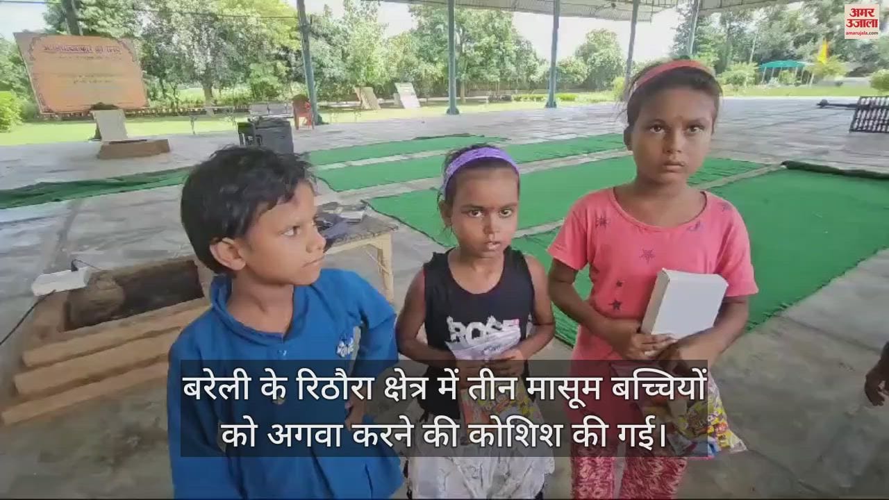 VIDEO : बरेली में तीन बच्चियों को अगवा करने की कोशिश, बाइक से कूदकर भागीं