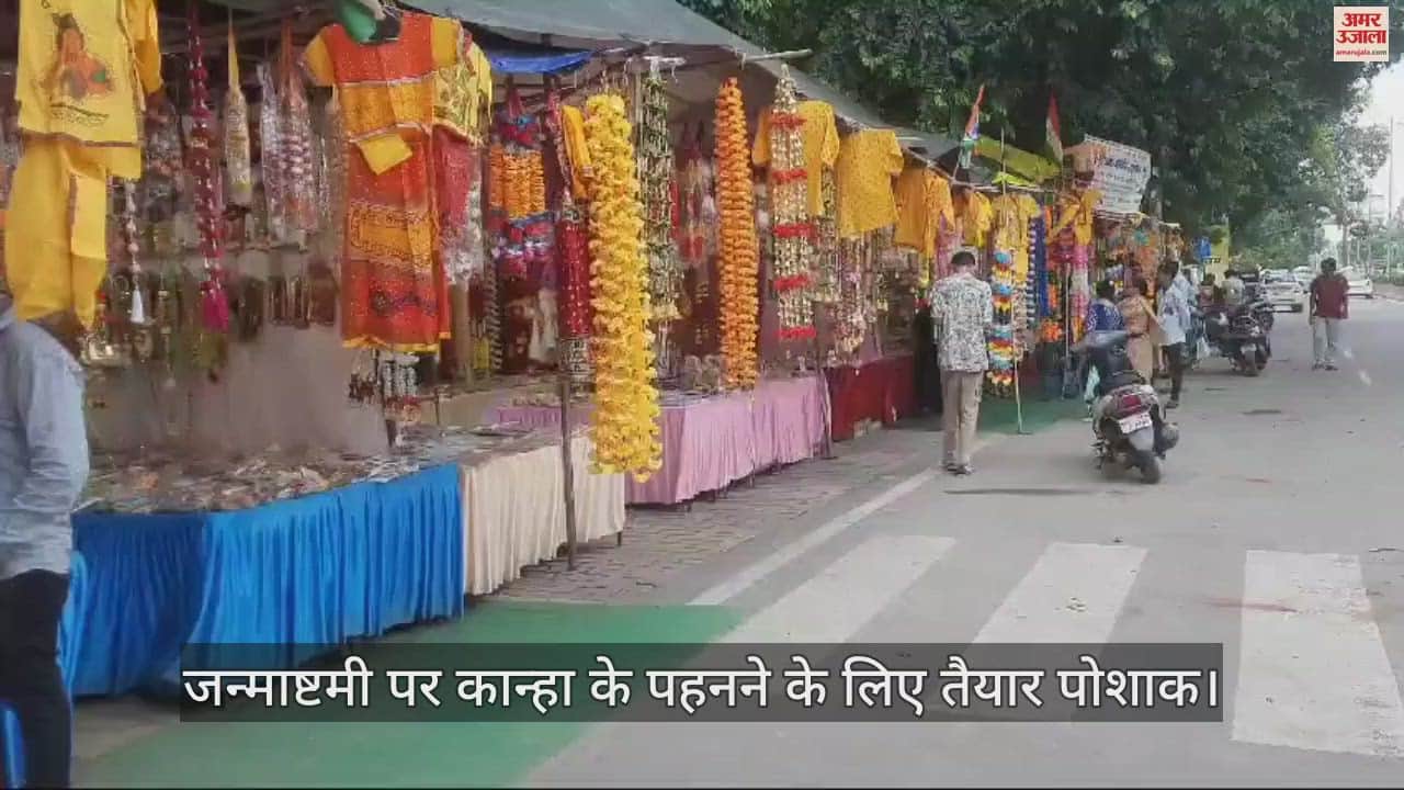 VIDEO : Kanha will wear a dress worth four and a half lakhs on the birth anniversary in ISKCON temple