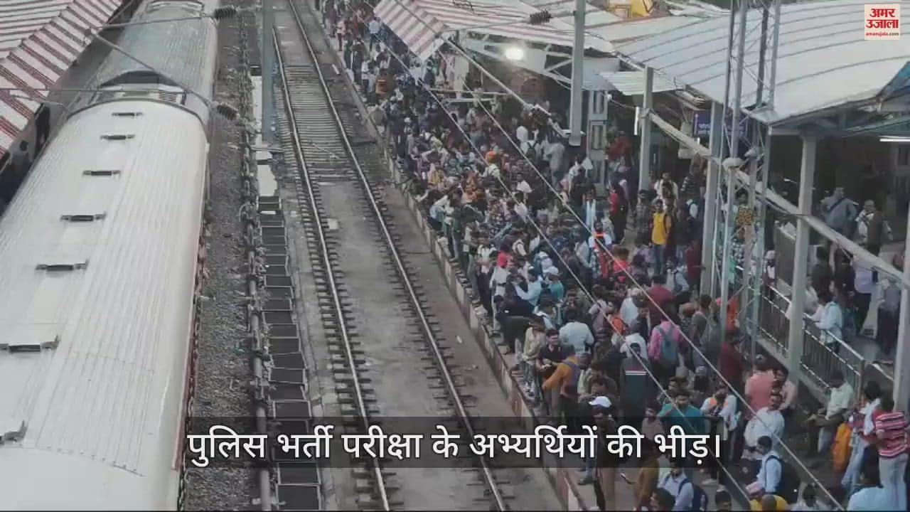 VIDEO : Crowd of candidates of police recruitment exam at railway station and bus stand