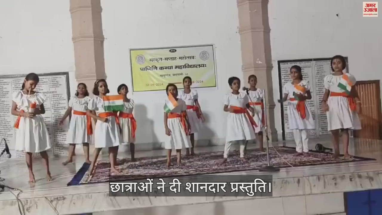 VIDEO : Sanskrit Saptah Mahotsav presentations of little children