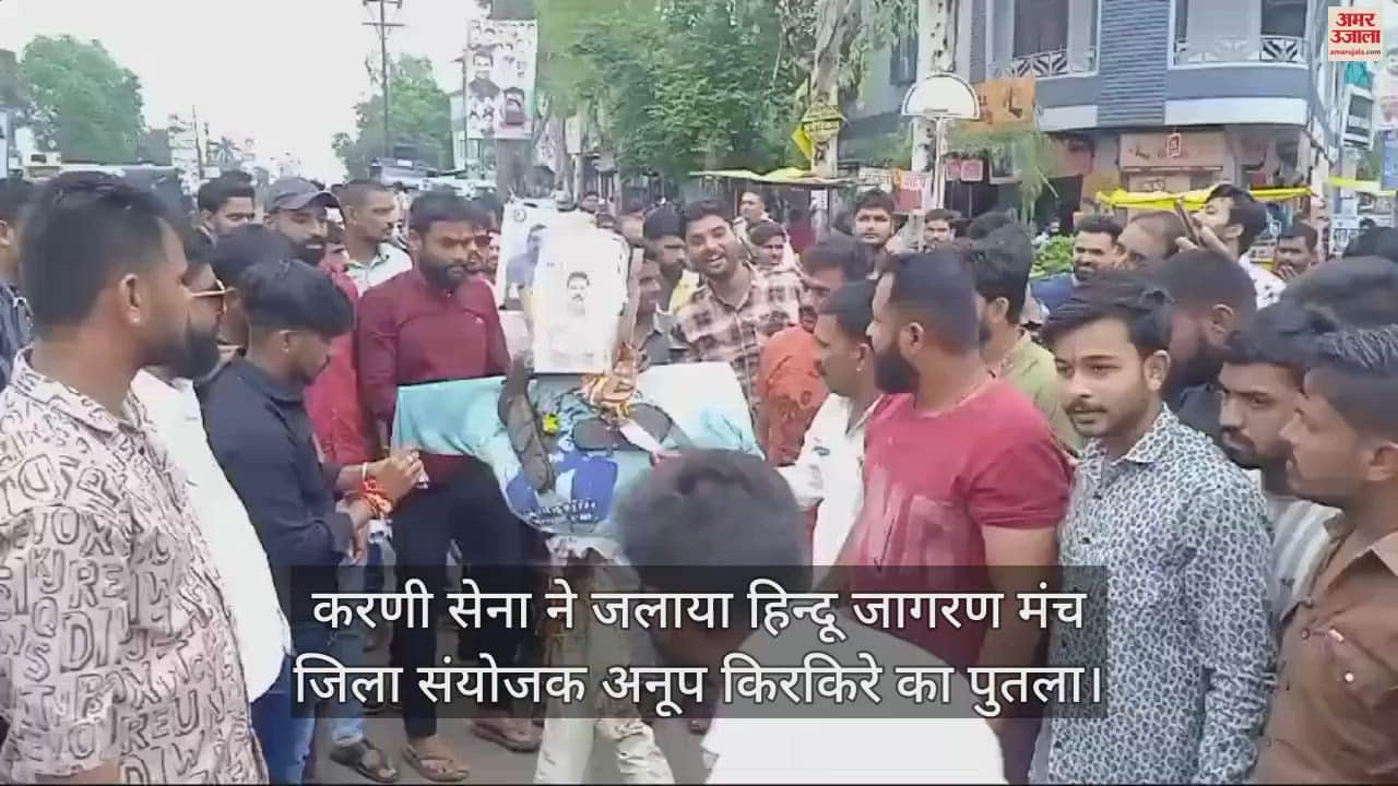 Karani Sena burnt the effigy of the district coordinator of Hindu Jagran Manch